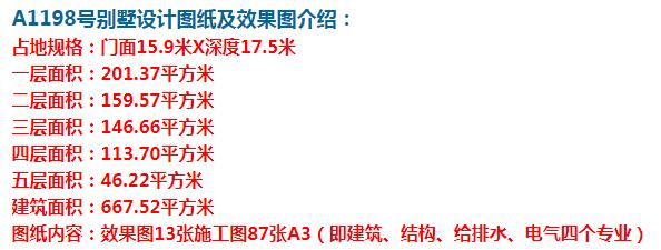 農村自建別墅的設計方案，歐式風格，帶堂屋、土灶等。