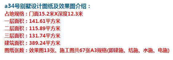 這款外觀給人精致細(xì)膩的印象，建房首選沒錯了