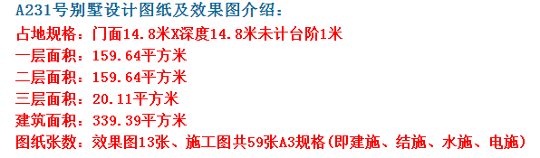 兩層別墅簡約的細節處理，經典又大氣
